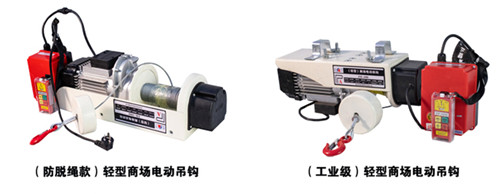 中庭電動吊鉤
