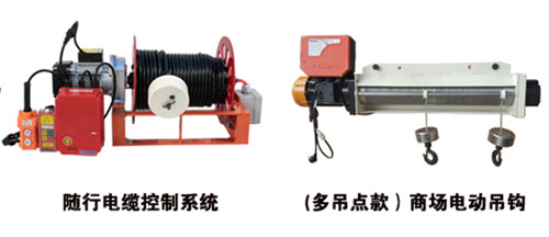 多吊點(diǎn)商場(chǎng)電動(dòng)吊鉤