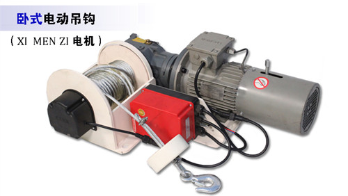 商場電動吊鉤
